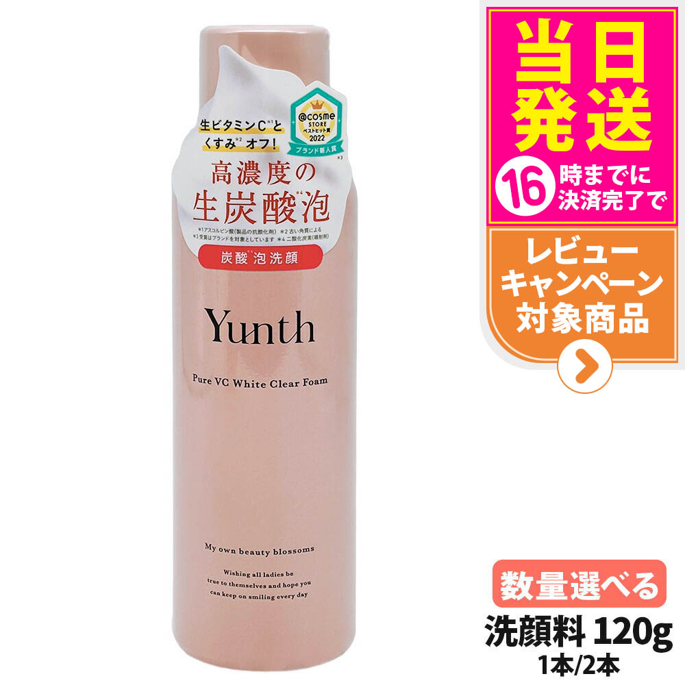 楽天市場】【3点セット 国内正規品】Yunth ユンス 生VC美白化粧