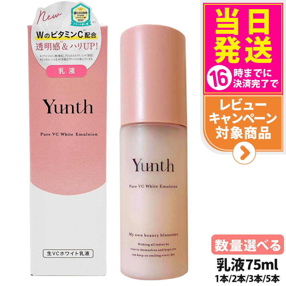 楽天市場】【国内正規品】Yunth ユンス 生VCホワイトクリア