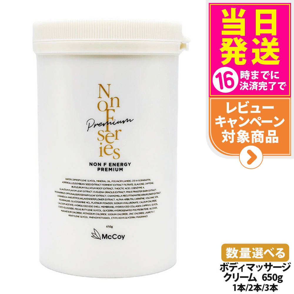 楽天市場】【国内正規品】マッコイ ノンFエナジープレミアム 650g