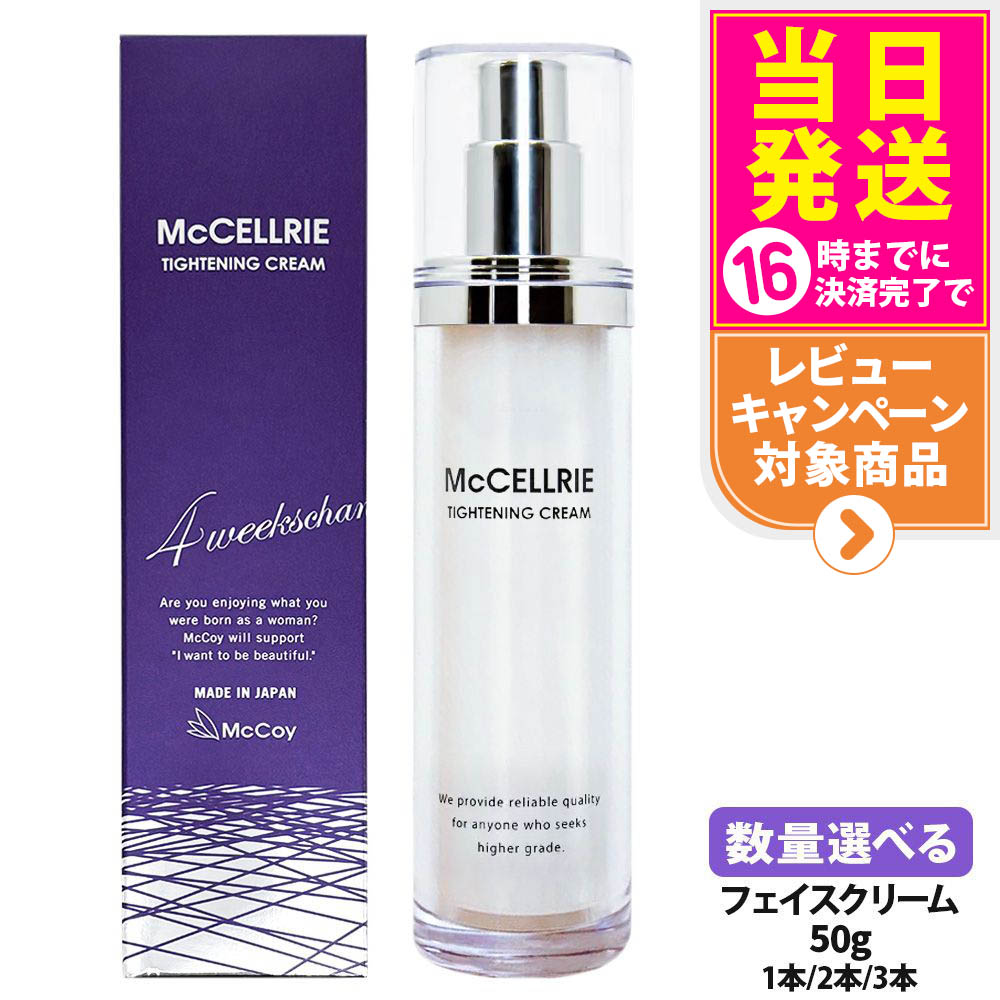 楽天市場】McCELLRIE マクセリー タイトンクリーム 50g : スターベイ