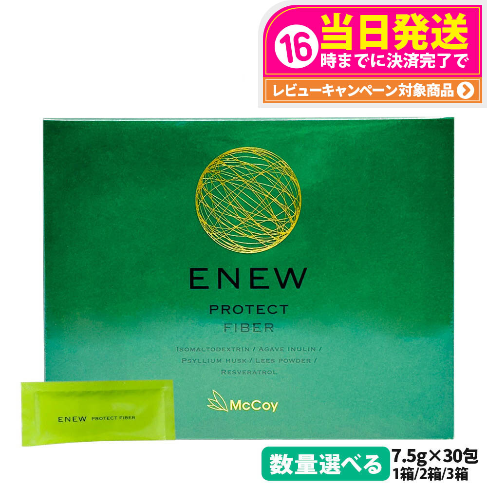 エニュー　プロテクトファイバー二箱 楽天市場】セット割商品【送料無料】【正規品】【サロン専売品