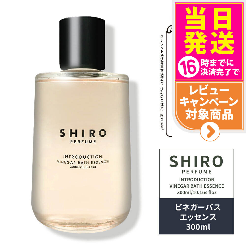 SHIRO FREESIA MIST ビネガーバスエッセンス FREESIA MIST ビネガーバスエッセンス | SHIROオフィシャルサイト