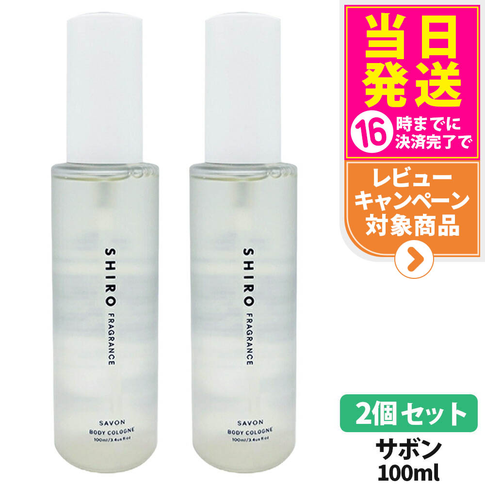 楽天市場】【箱なし】SHIRO シロ ホワイトリリー ボディコロン 100ml