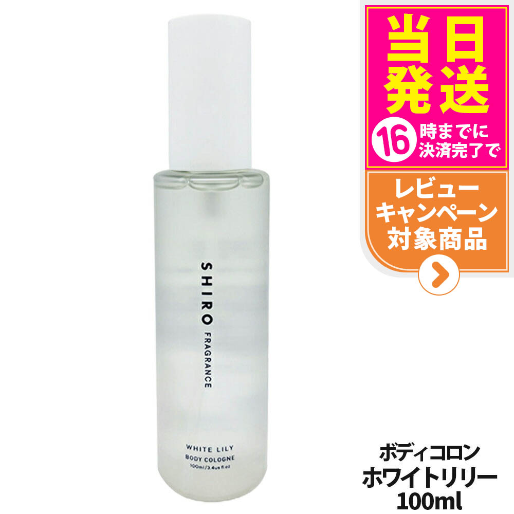 【未使用】SHIRO シロ ビネガーバスエッセンス 300ml FREESIA MIST ビネガーバスエッセンス | SHIROオフィシャルサイト