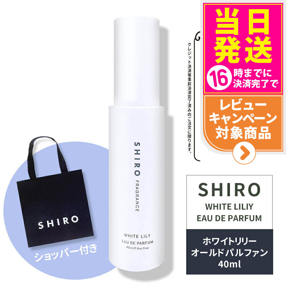 【美品】shiro ショッパー　小袋 shiro - SHIRO 特小サイズ ショッパー ショップ袋 紙袋の通販 by