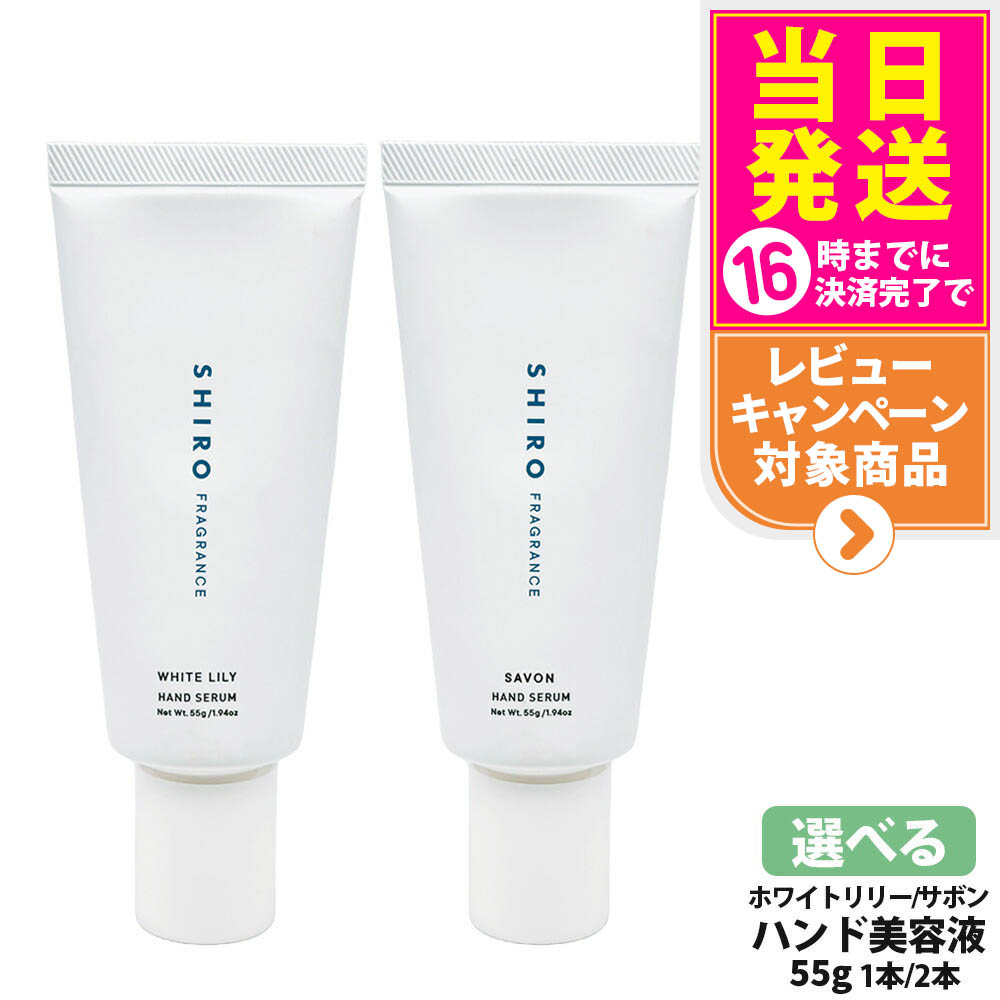 楽天市場】【正規袋付き・箱なし】】SHIRO シロ サボン オード