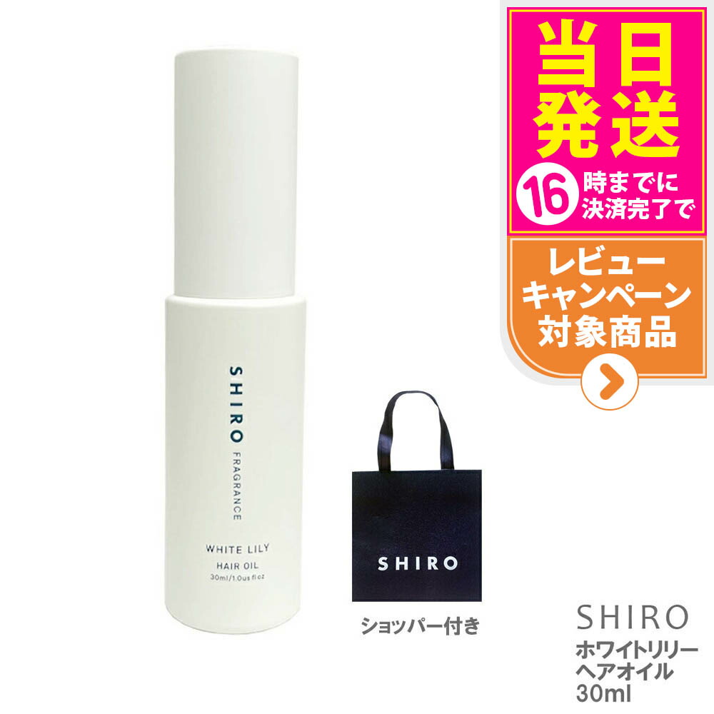 楽天市場】【正規袋付き・箱なし】SHIRO シロ ビネガーバス
