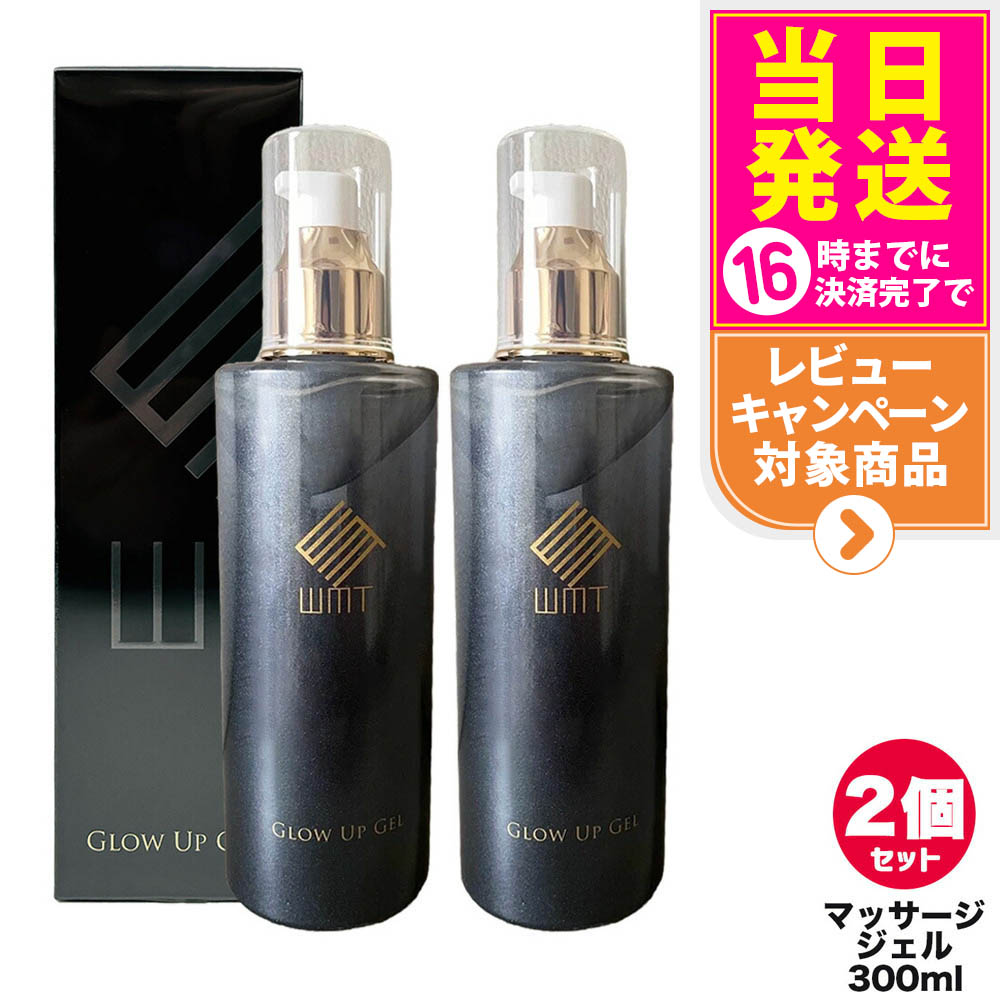 楽天市場】【国内正規品】WMT グローアップジェル 300mL｜高保湿ジェル