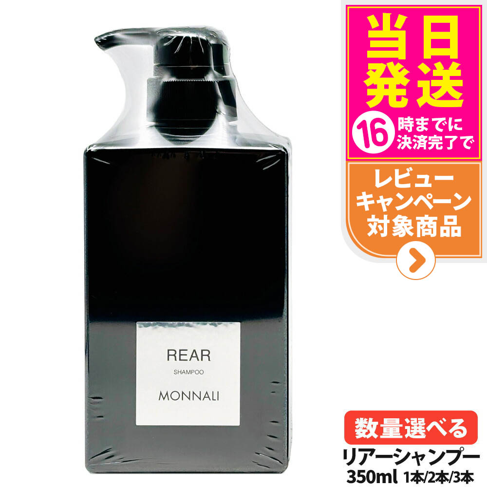 楽天市場】【抽選で最大100%ポイントバック】【2本セット】MONNALI