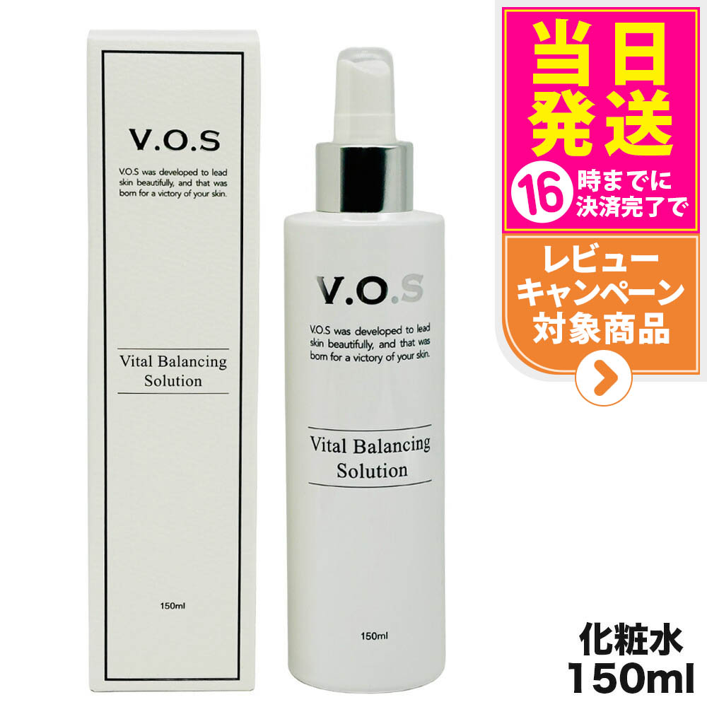 楽天市場】VOS VBソリューション 150mL 化粧水 V.O.S コスメ