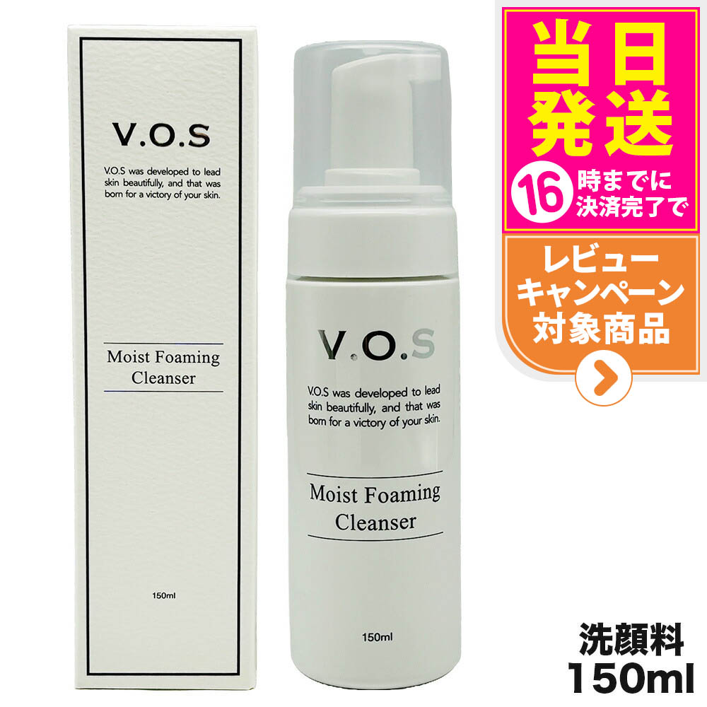 VOS スピケア モイストフォーミングクレンザー 洗顔 ホームケア 新品未使用 楽天市場】【LOT番号あり正規品 選べる2種】VOS モイスト