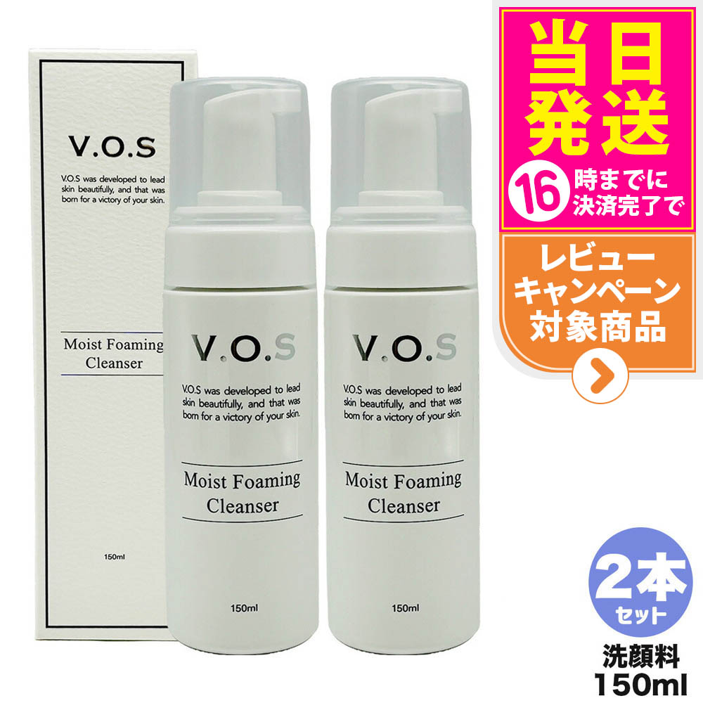 VOSホームケア クリーム3点セット VOSホームケア クリーム3点セット VOSホームケア クリーム3点セット