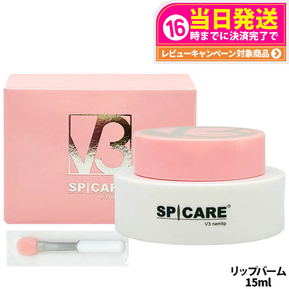楽天市場】☆【公式リーフレット付/正規品】SPICARE スピケア V3