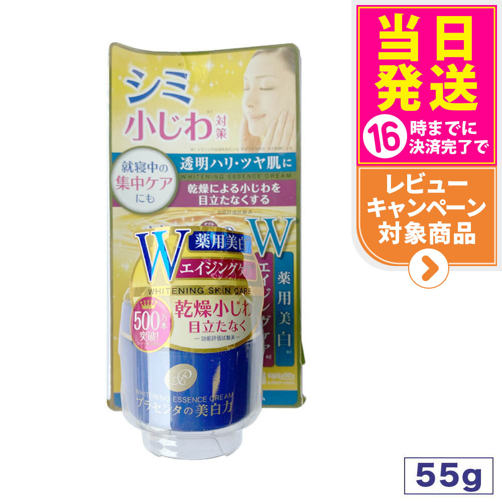 ★☆肌老化＆シワ＆タルミ＆シミ＆美白☆★プラズマエッセンス 外箱無し WHITH WHITE 美白 薬用 化粧水 夜用 フィス ホワイト 医薬部外品