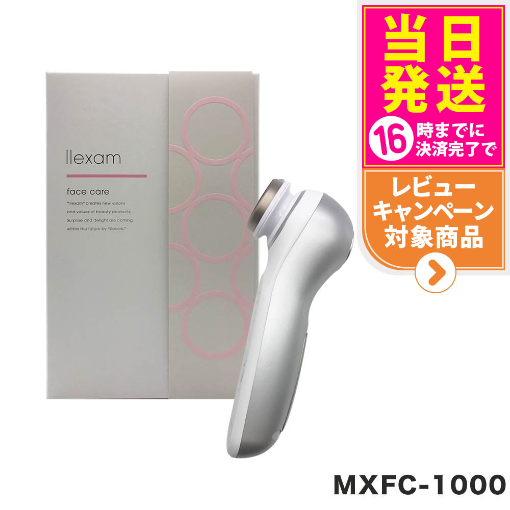maxell マクセル llexam レクサム 多機能温冷美顔器 4902580758509-1a.jpg