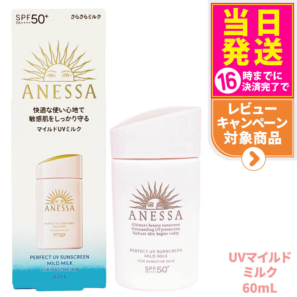 楽天市場】【3個セット 国内正規品】資生堂 アネッサ