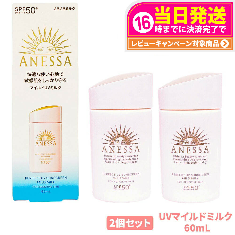 楽天市場】【3個セット 国内正規品】資生堂 アネッサ
