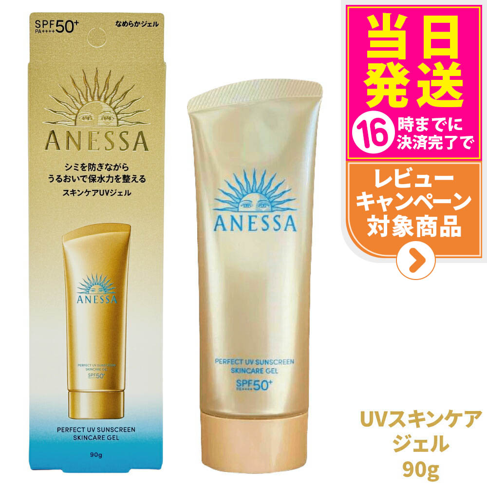 ANESSA 日焼け止めミルク SPF50+ 60g パーフェクトUV マイルドミルク NA / アネッサ(日焼け止めミルク