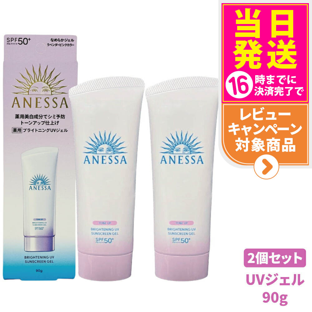 ANESSA　アネッサ　ブライトニングUVジェル　N　90g×4個セット Amazon.co.jp: アネッサ ANESSA ブライトニングUV ジェル N