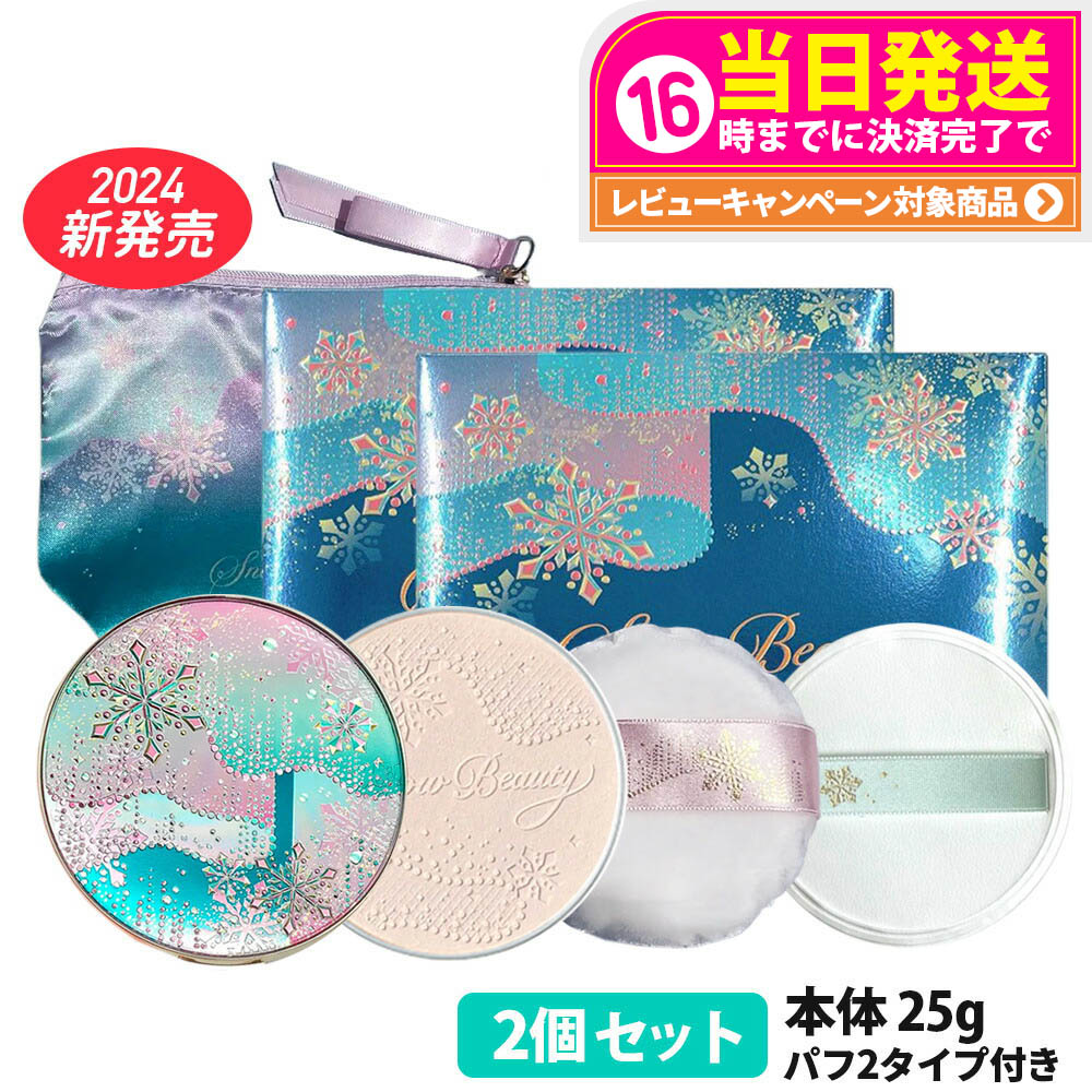 るるスノービューティー本体4個 楽天市場】【2025新発売・国内正規品】資生堂 スノー