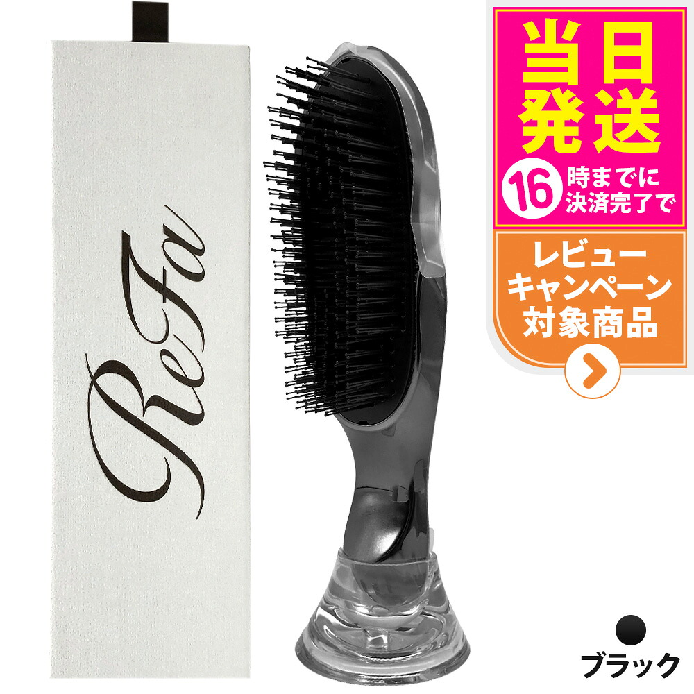 リファ ReFa イオンケアブラシプレミアム ブラック ヘアブラシ 美髪 スカルプケア スカルプブラシ 頭皮マッサージ 頭皮ケア プレゼント ブラッシング ION CARE BRUSH PREMIUM 送料無料
