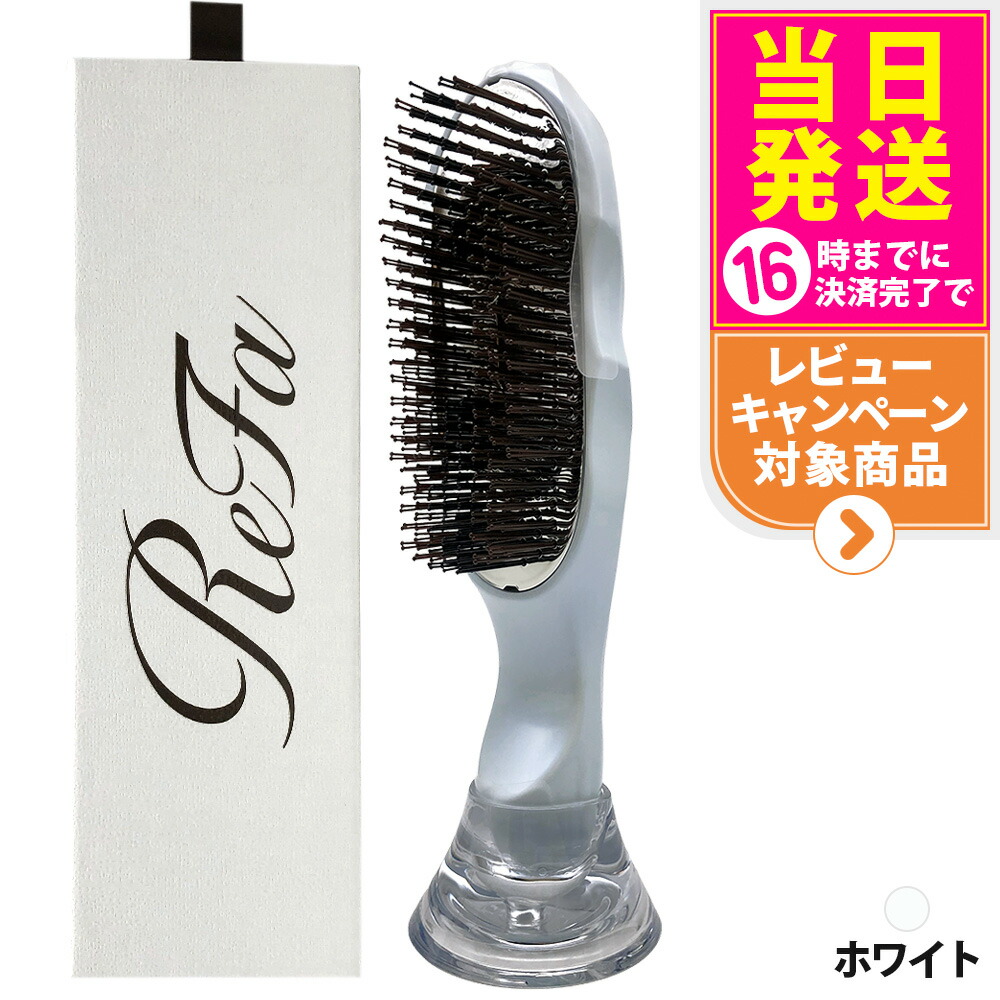 リファ ReFa イオンケアブラシプレミアム ホワイト ヘアブラシ 美髪 スカルプケア スカルプブラシ 頭皮マッサージ 頭皮ケア プレゼント ブラッシング ION CARE BRUSH PREMIUM 送料無料