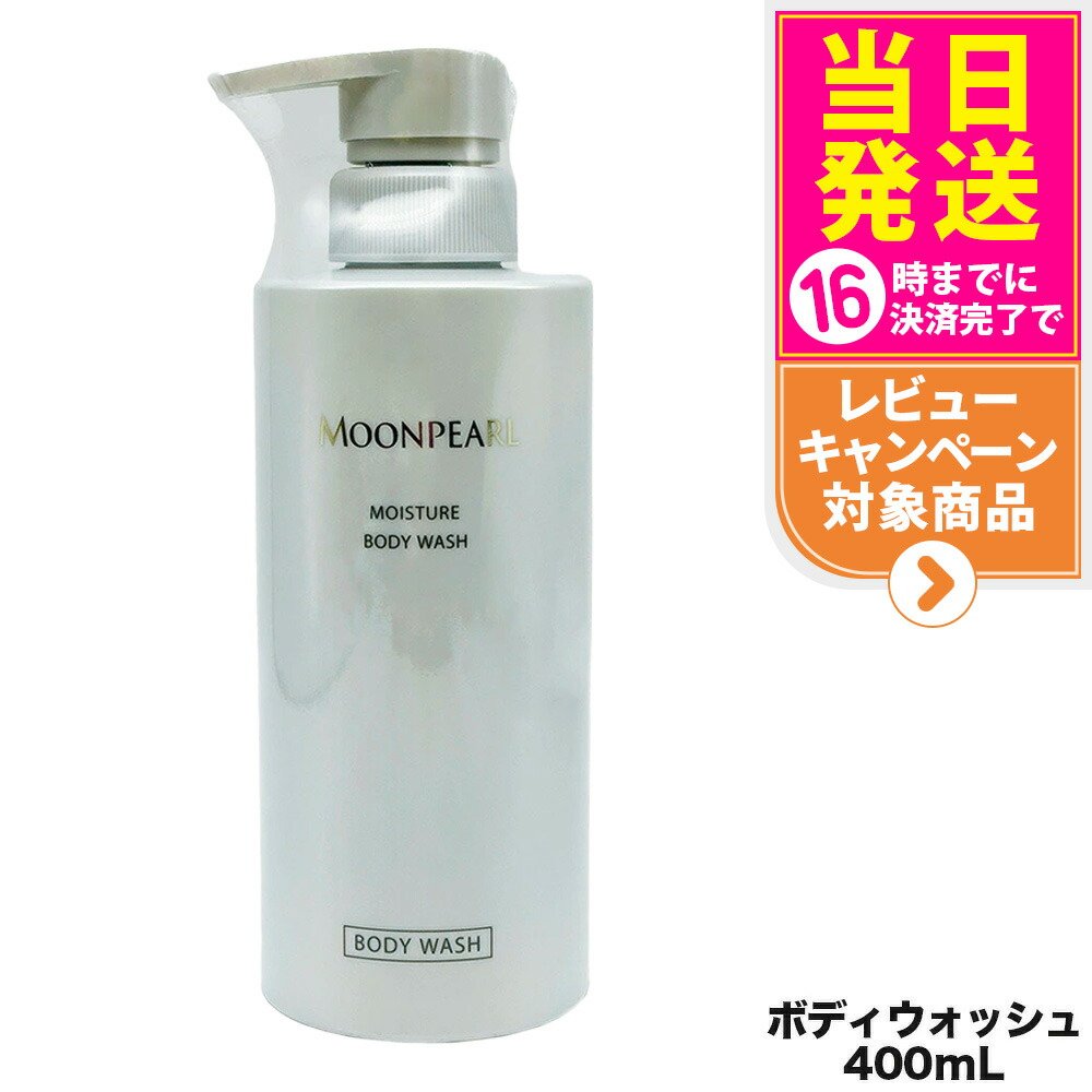 楽天市場】ミキモト化粧品 コスメティックス モイストプラス ボディ