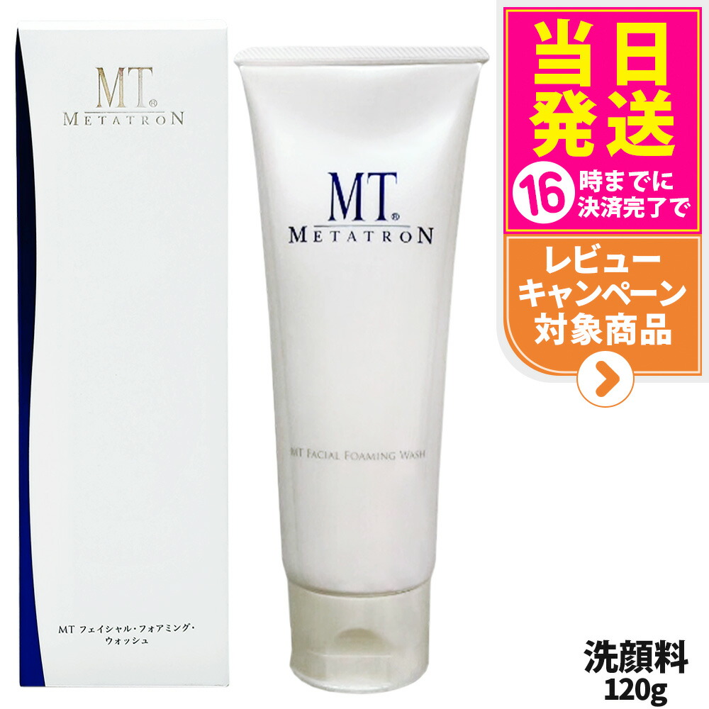 楽天市場】【国内正規品】MT メタトロン クレンジングジェル 50mL