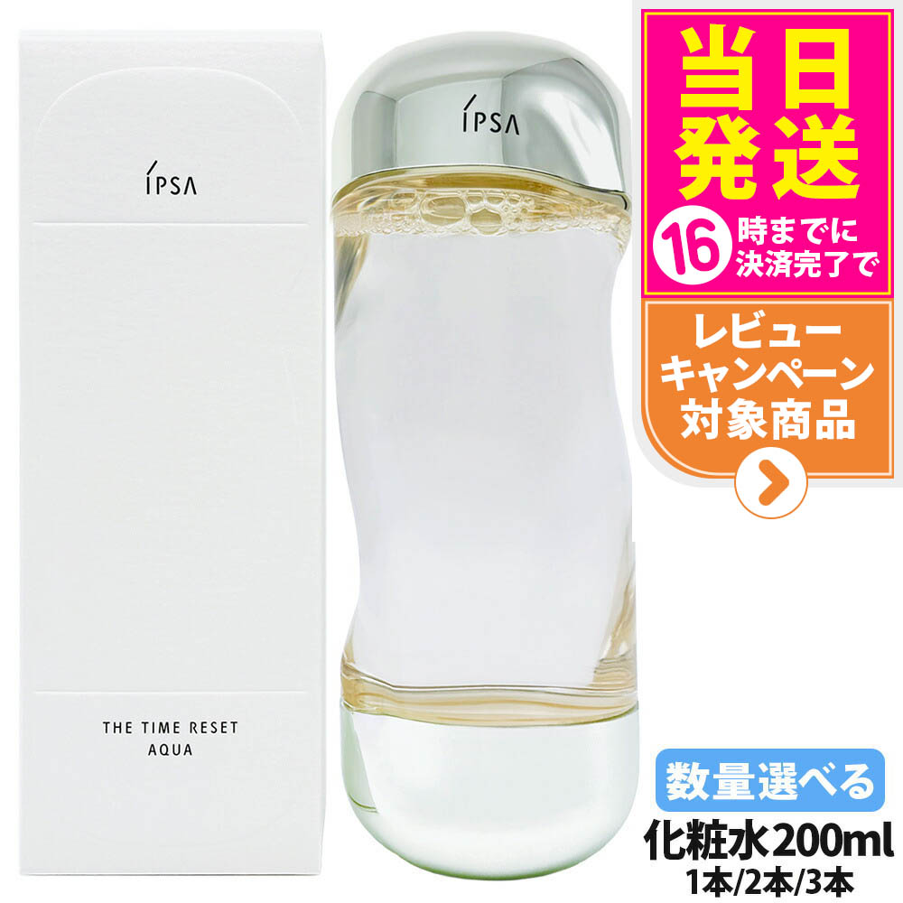 イプサ　ザ・タイムR アクア　限定ボトル　200ml ×2本 男性の夏肌対策にもおすすめ！ロングセラー薬用化粧水「ザ