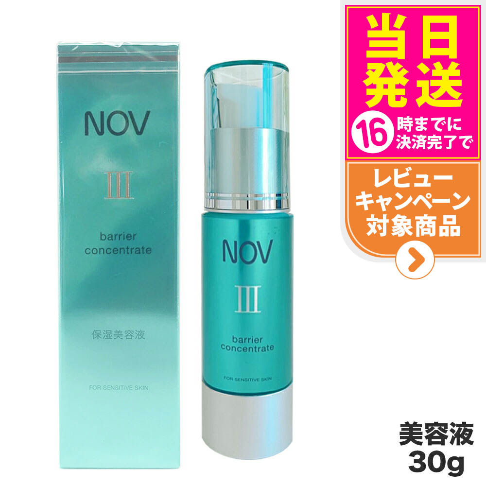 楽天市場】【ノブ】 III バリアコンセントレイト［30g］国内正規