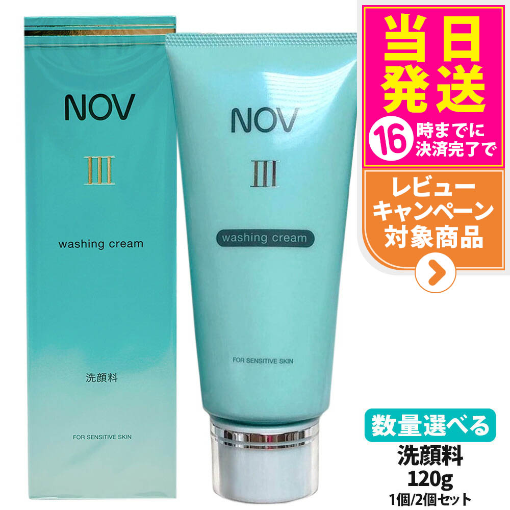 ピノピノ】NOVⅢ ウォッシング2本・クレンジング2本セット ピノピノ