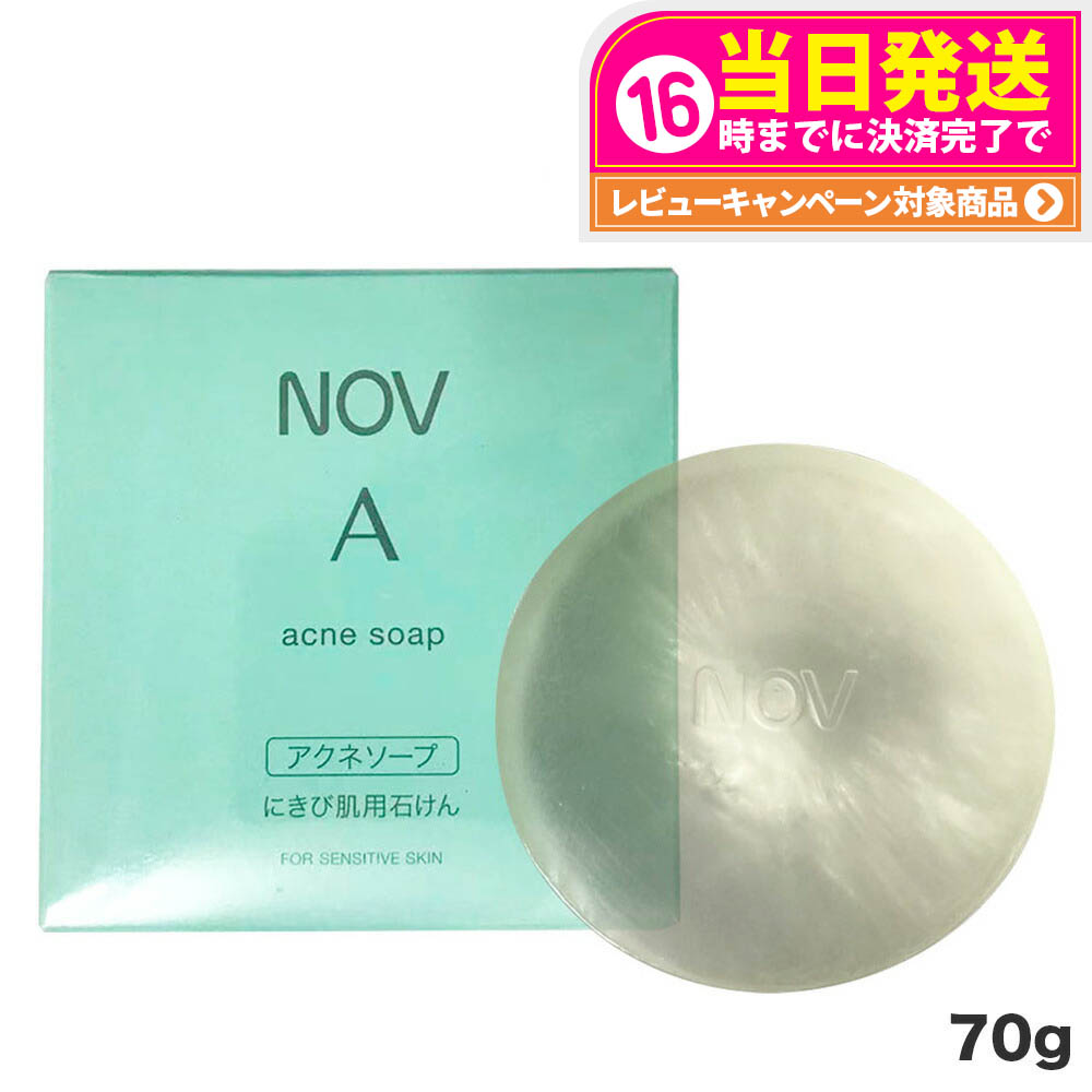 ノブAアクネソープ70g　12個　にきび肌 4934651572011-1.jpg