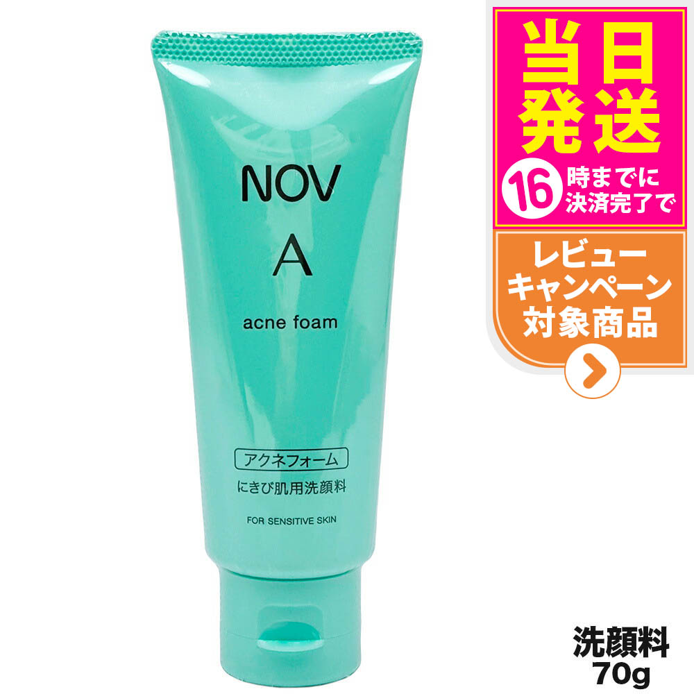 NOV （ノブ）Ⅱ 洗顔料、メイク落としセット　未開封‼️ 試してみた】NOV ノブII ウォッシングクリームの効果・肌質別の