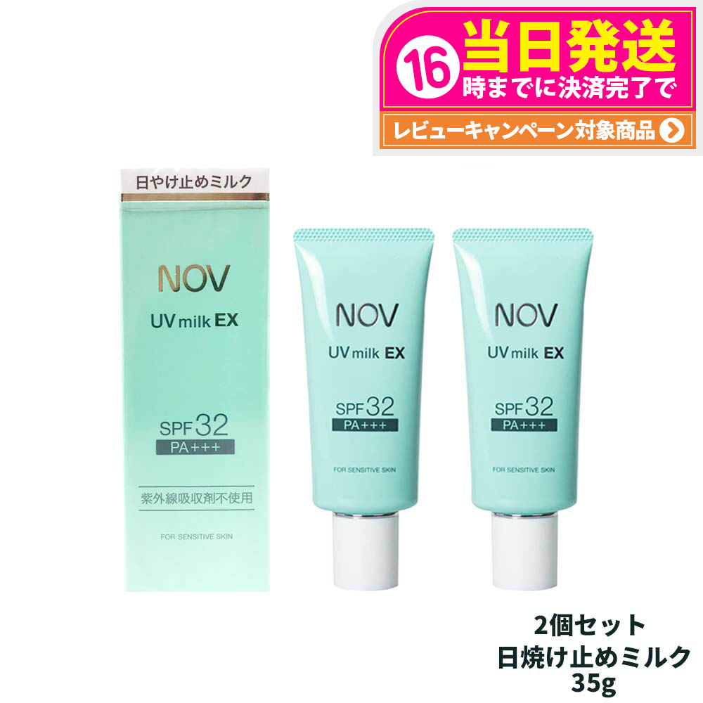 日焼け止め Qno クロノビューティ フェイシャルジェルUV EX / アリィー(日焼け