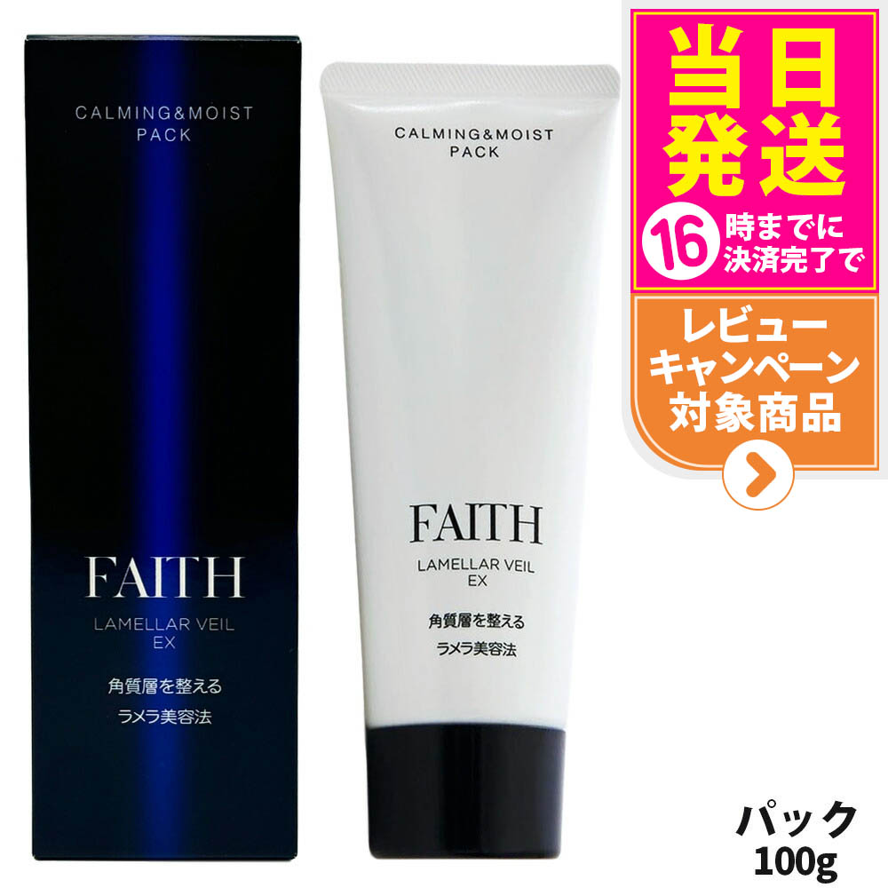Faith フェース　ラメラベールEX ウオッシュ　洗顔料245g フェース ラメラベールEX ウォッシュ245g【業務用】の卸・通販