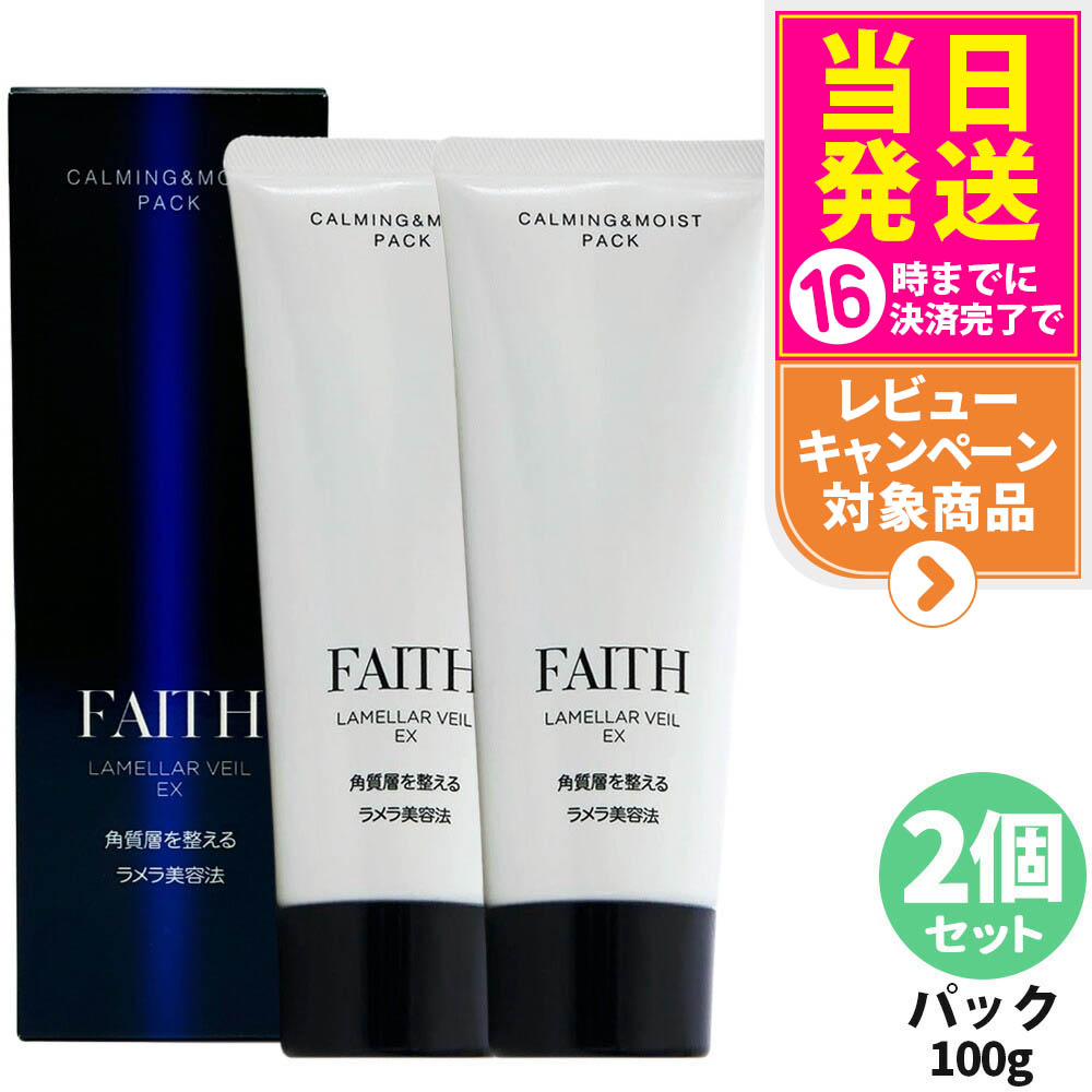FAITH ラメラモード　クレイゲルウォッシュ&パック FAITH フェース ラメラモードクレイゲルウォッシュ&パック 280g