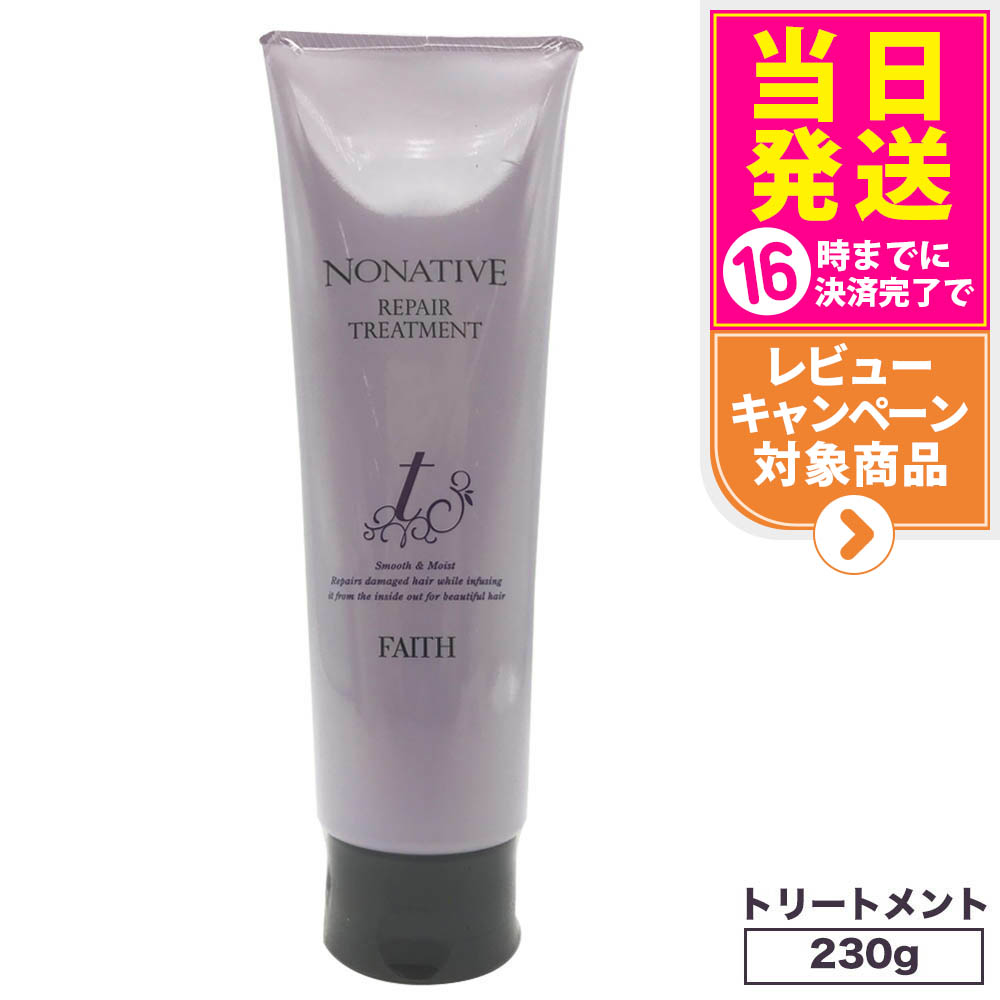 楽天市場】【国内正規品】FAITH フェース ラメラベールEX モイスト