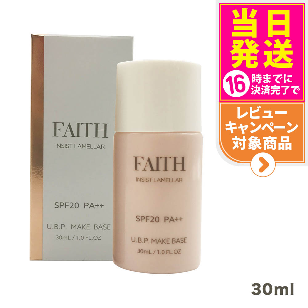 楽天市場】フェース インシスト ラメラ サンプロテクターエッセンス N