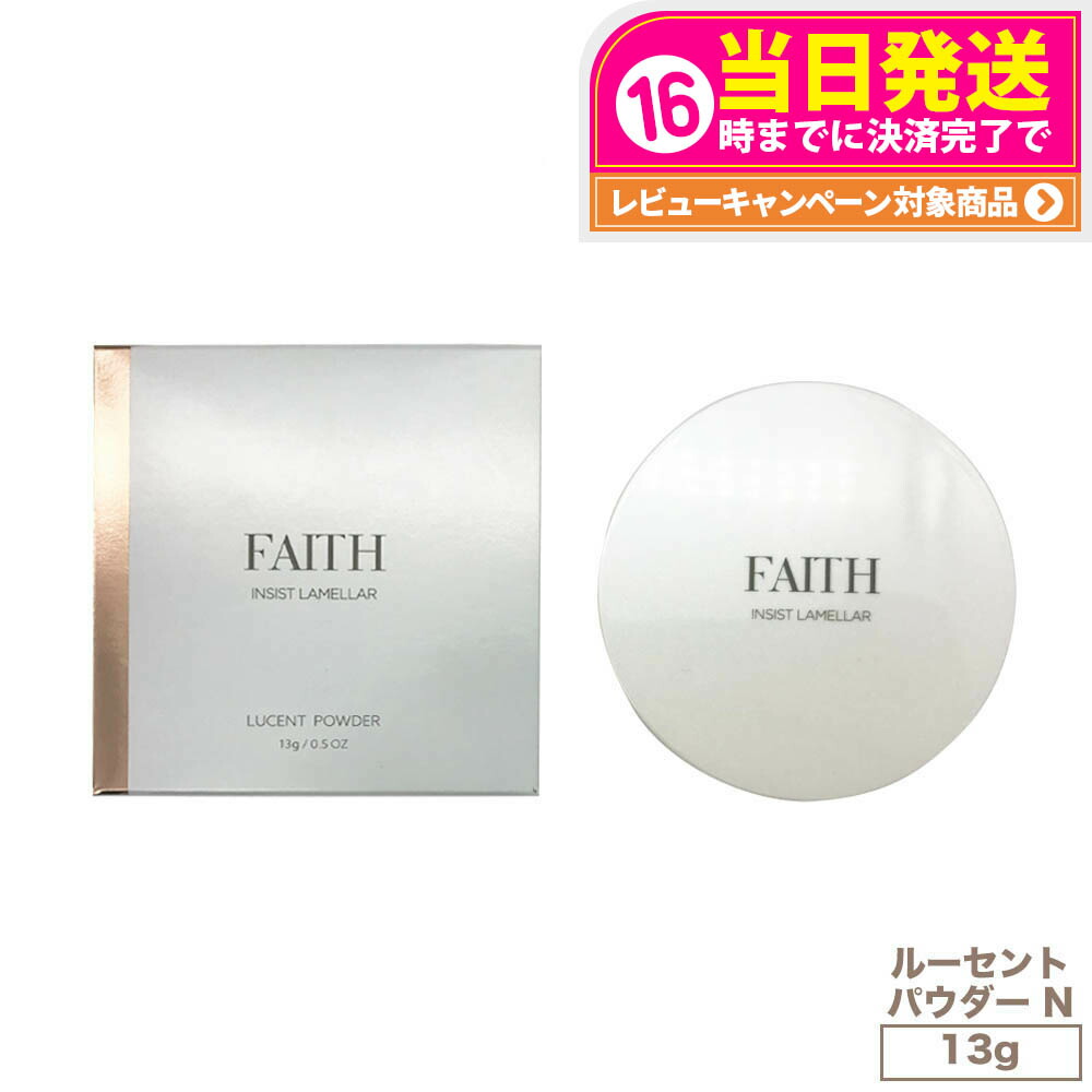 楽天市場】フェース インシスト ラメラ サンプロテクターエッセンス N