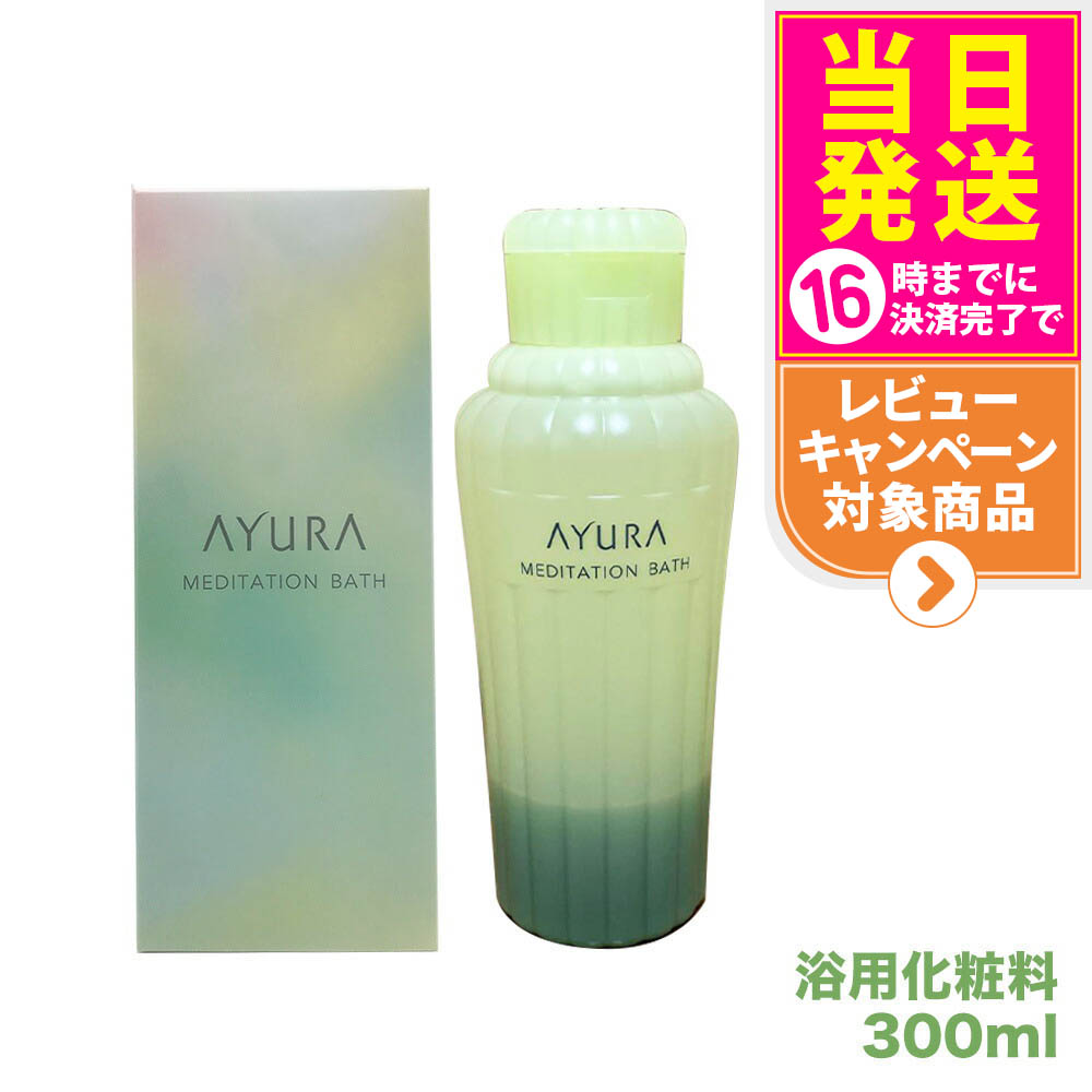 【新品未使用】 AYURA(アユーラ) 入浴化粧料(入浴剤) 4点セット ギフトセット｜アユーラ 公式サイト