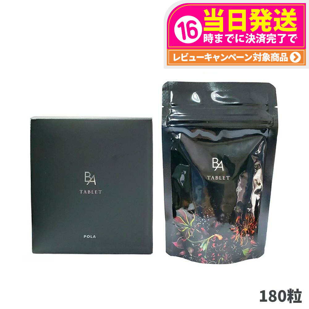 【未使用品】 POLA B.A サプリメント POLA ポーラ B.A リキッド 20mL×12本入り 健康食品 ドリンク
