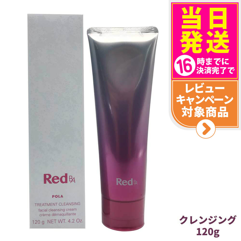 楽天市場】【国内正規品・2個セット】POLA ポーラ Red B.A
