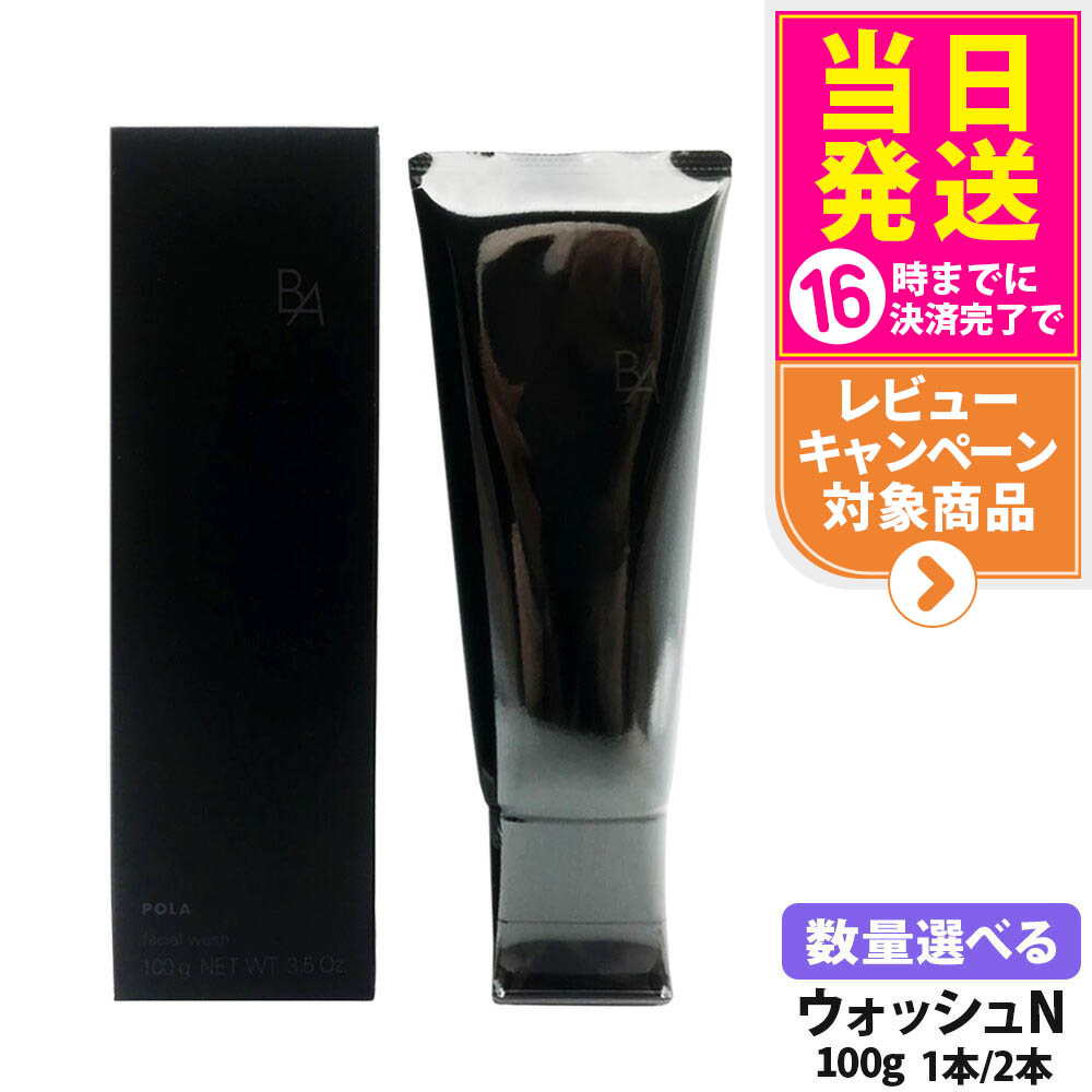 【感謝セール】POLA BA ミルク N 8ml 20本 本体同量 箱無し B.A ミルク フォーム シーズナル ボックス: 商品詳細 | ポーラ