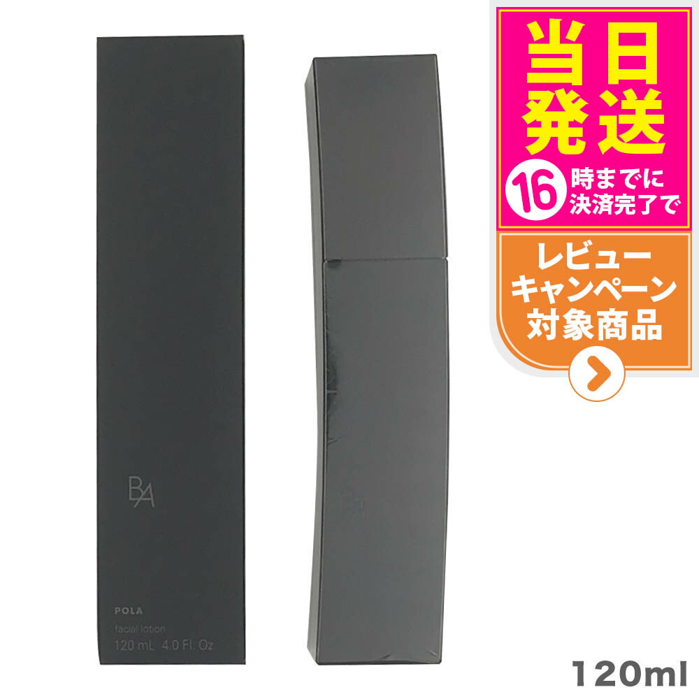 楽天市場】POLA ポーラ Dローション 120ml スキンケア 化粧水