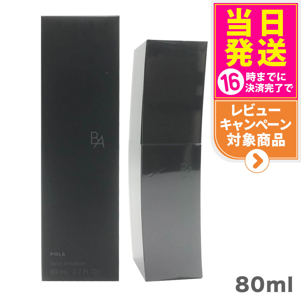 ポーラ　B.A　ミルク　N　80ml B.A ミルク N(本体 80mL): 商品詳細 | ポーラ公式 エイジング