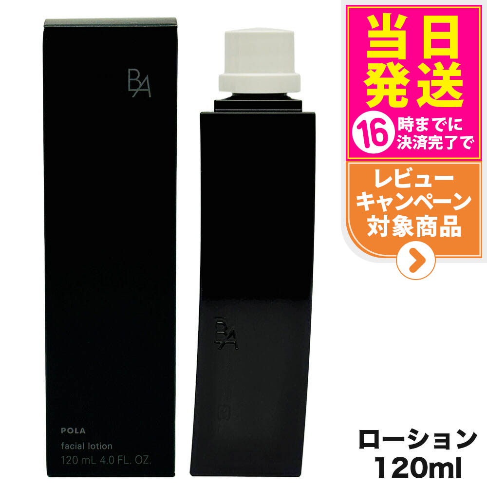 ポーラ POLA BA ミルク N 80ml 保湿乳液【正規品・新品】 B.A 【国内正規品・宅急便送料無料】ポーラ(POLA) BA ミルク N