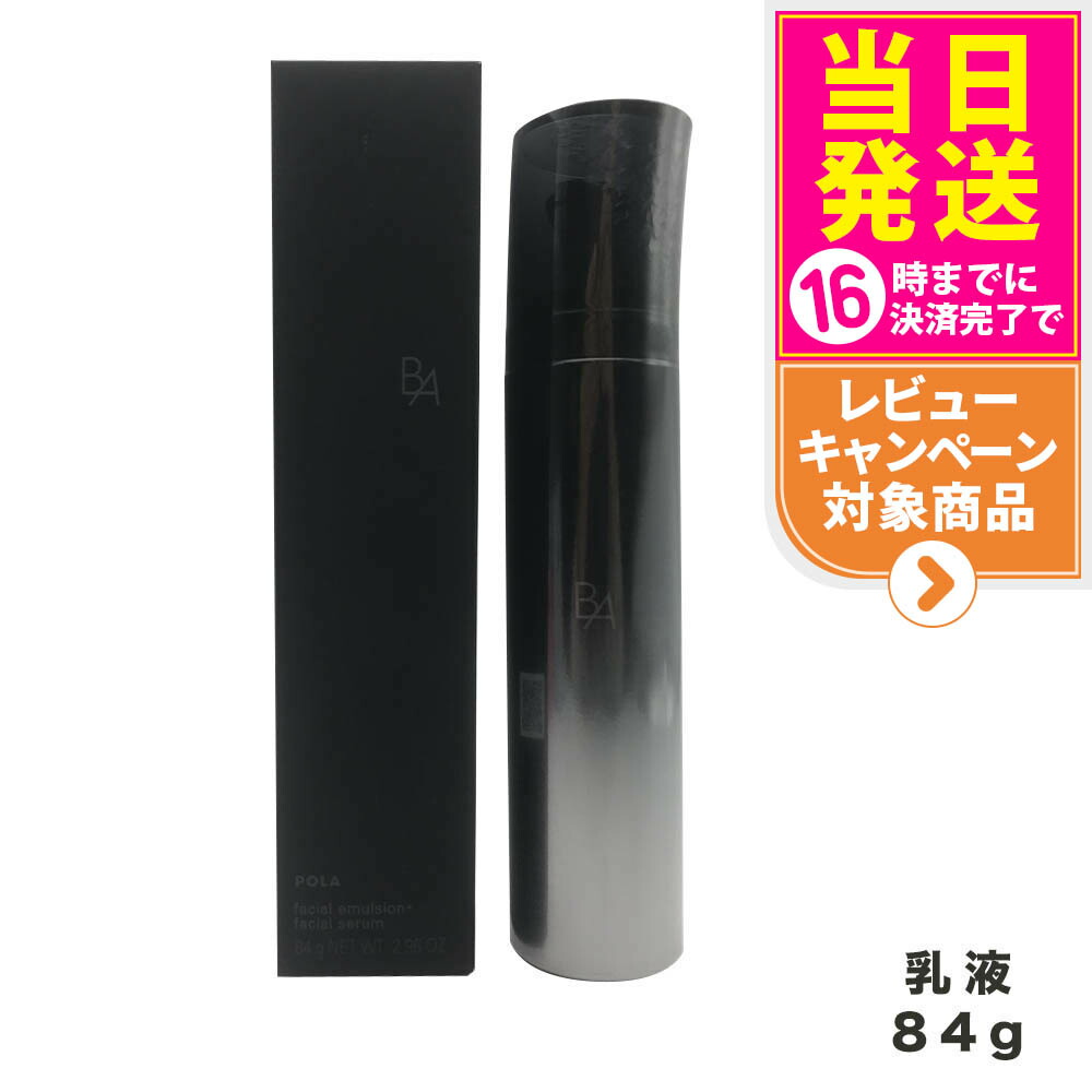 POLA ポーラ　B.A グランラグゼ O ＜保湿クリーム・マスク＞　50g 楽天市場】【国内正規品】POLA ポーラ B.A グランラグゼ O 本体