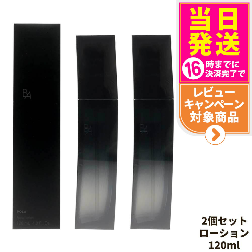 POLA BAローション イマース 1ml x 200包 POLA BAローション イマース 1ml x 200包 POLA - POLA BA