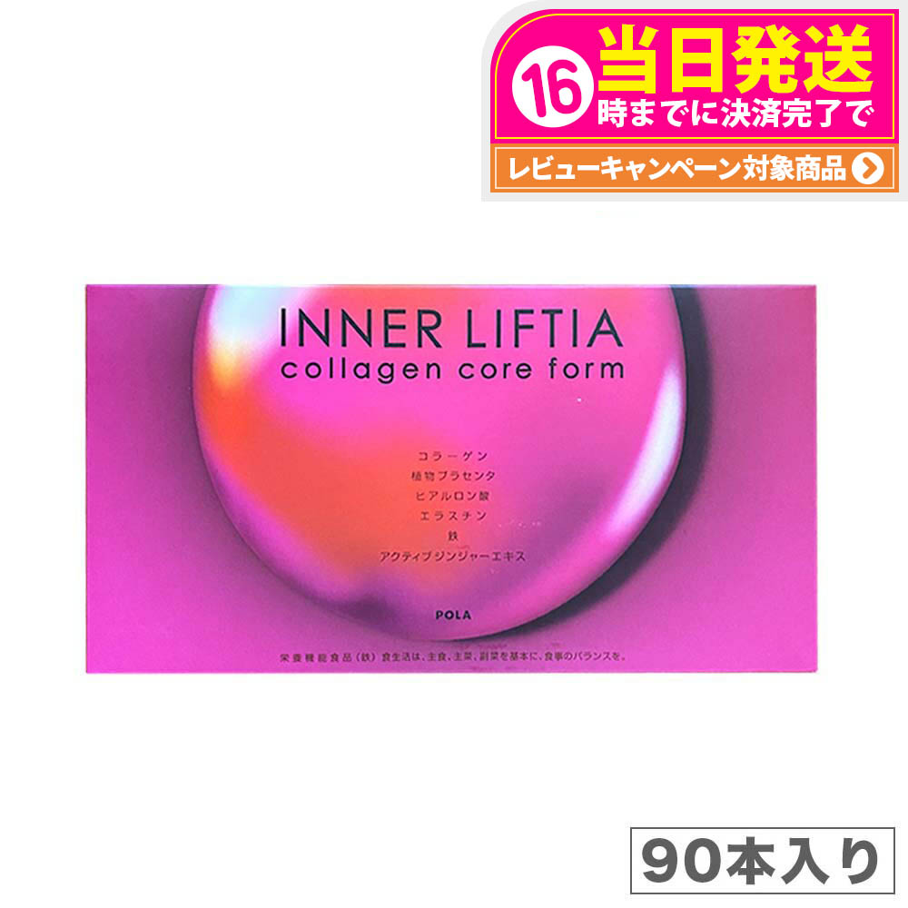 楽天市場】【国内正規品】POLA ポーラ グランチャージ キレイの酵素