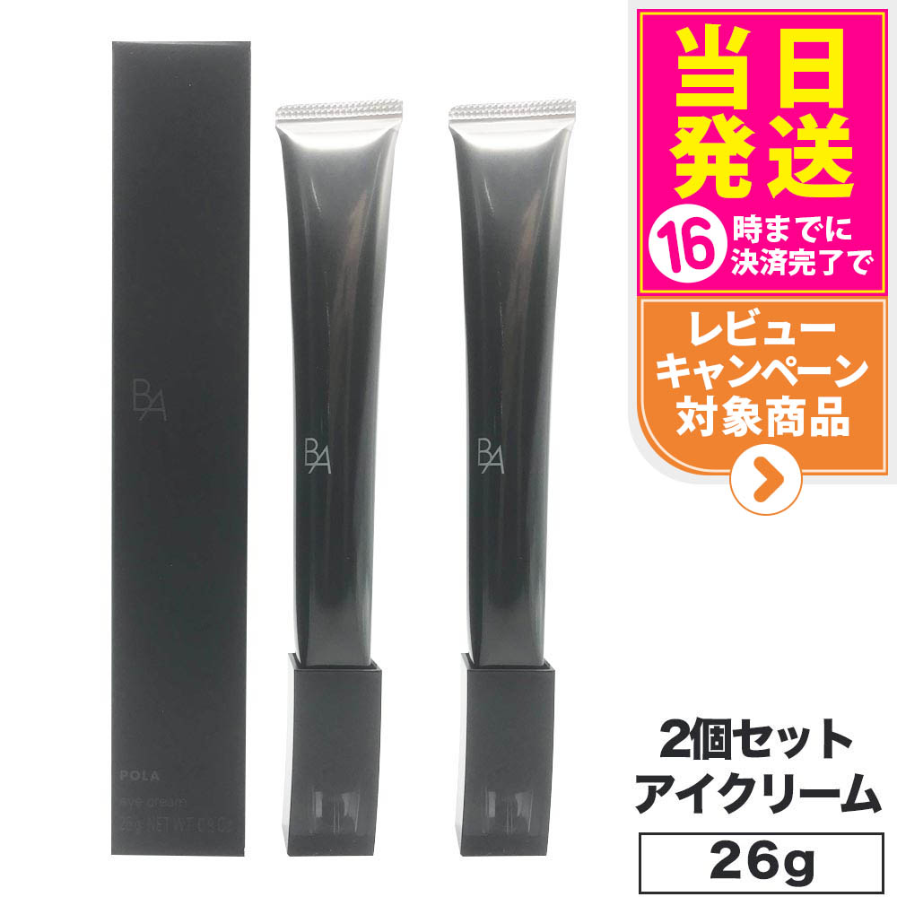 POLA アイクリーム 20g 4953923309636-2.jpg